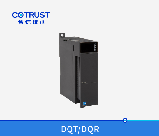 CTH300数字量输出模？？(DQT-08、DQT-16、DQT-32、DQR-08、DQR-16、DQN-16)