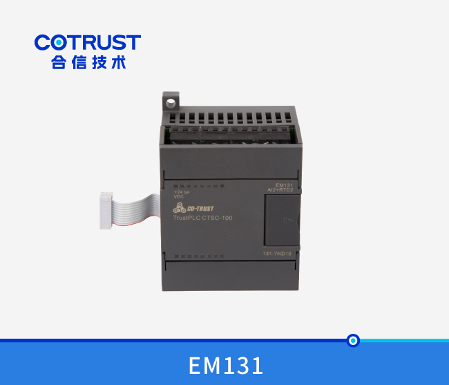 EM131-7ND 温度收罗？？？？