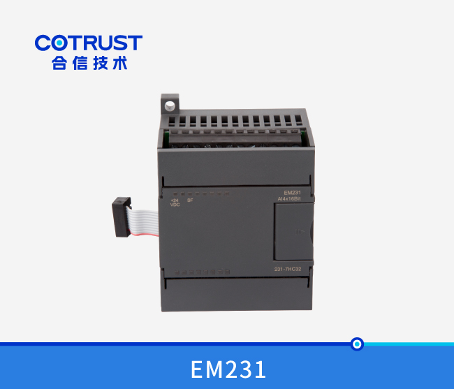 EM231高速高精度模拟量输入？？？？？？