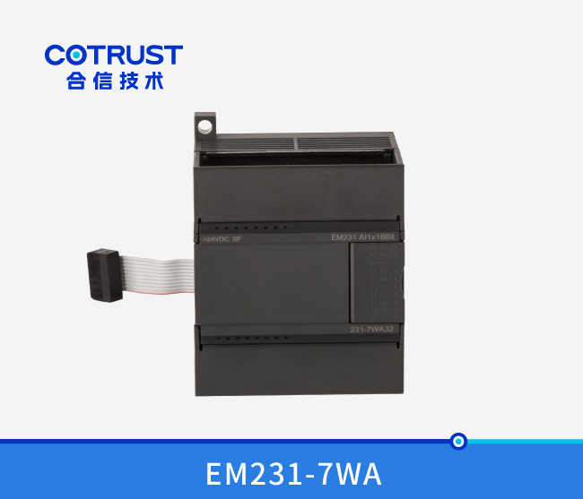 EM231-7WA单路高精度称重模浚？