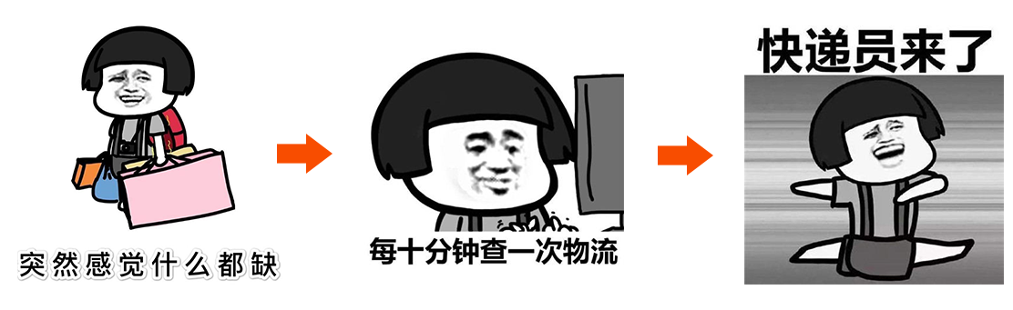 快递心情包.png