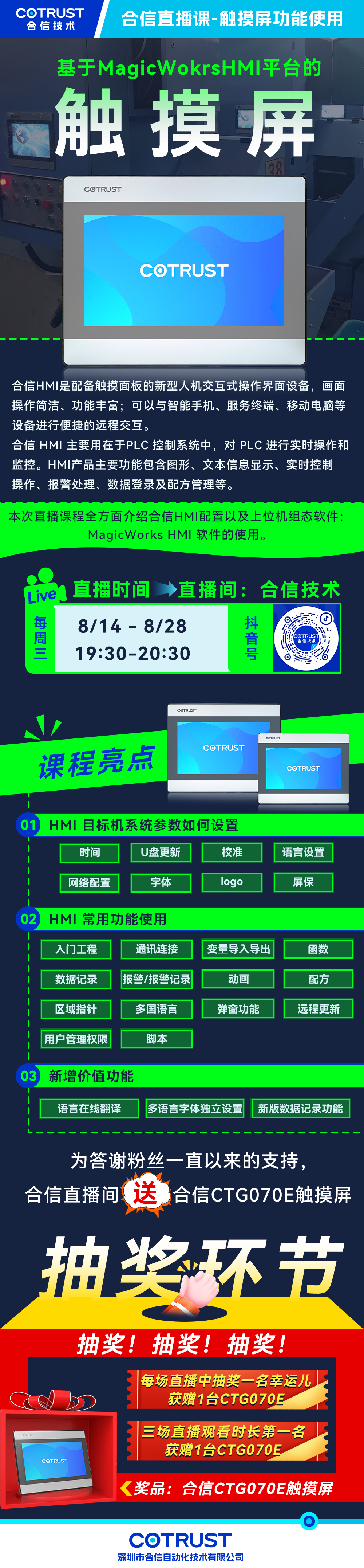 0814ng电子游戏直播课.jpg